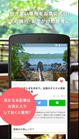 RETRIP<リトリップ>旅行・おでかけ・観光のまとめアプリ syot layar 3