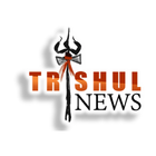 Trishul News आइकन