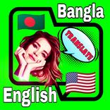 bangla to english translate