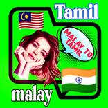 translate malay to tamil