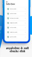 Computer Course In Hindi ảnh chụp màn hình 3