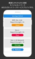 オートシグナルネットワークリフレッシャー スクリーンショット 2
