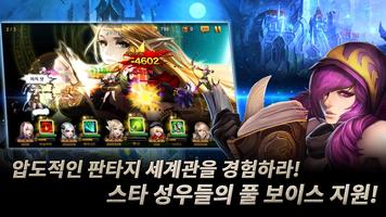 영웅의 진격 Screenshot 1