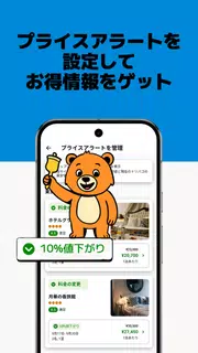 trivago: トリバゴ・ホテル料金を比較