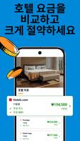 트리바고 포스터
