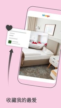 trivago 截图 5