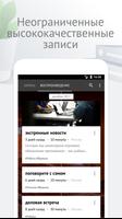 диктофон постер