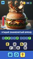 Trivia AI постер