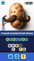 Trivia AI скриншот 2