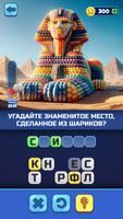 Trivia AI скриншот 3