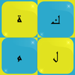 كلمات تون : كلمات متقاطعة كراش