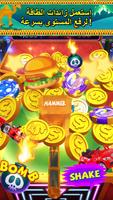 Coin Carnival تصوير الشاشة 3