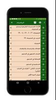 دروس جذع مشترك علوم بدون نيت Ekran Görüntüsü 2