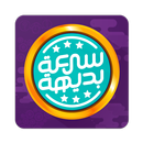 سرعة بديهة - لعبة أسئلة و معلومات منوعة APK