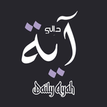 Daily Ayat