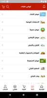 تروفي ماركت تصوير الشاشة 3