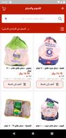 تروفي ماركت تصوير الشاشة 1