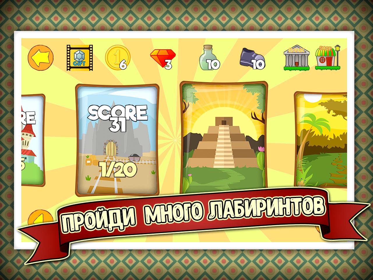 Игры приключения джека. Как пройти 22 уровень в игре shy Egg.