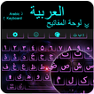 ”Arabic Keyboard