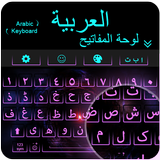 Arabic Keyboard