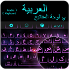 Arabic Keyboard-icoon