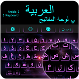 Arabic Keyboard