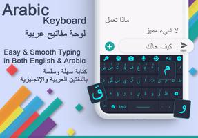 Arabic Keyboard Plakat
