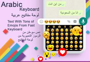 Arabic Keyboard স্ক্রিনশট 1