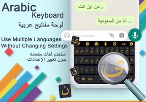 Arabic Keyboard تصوير الشاشة 2