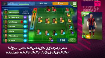 Pro 11 - أدر ألعاب كرة القدم تصوير الشاشة 2