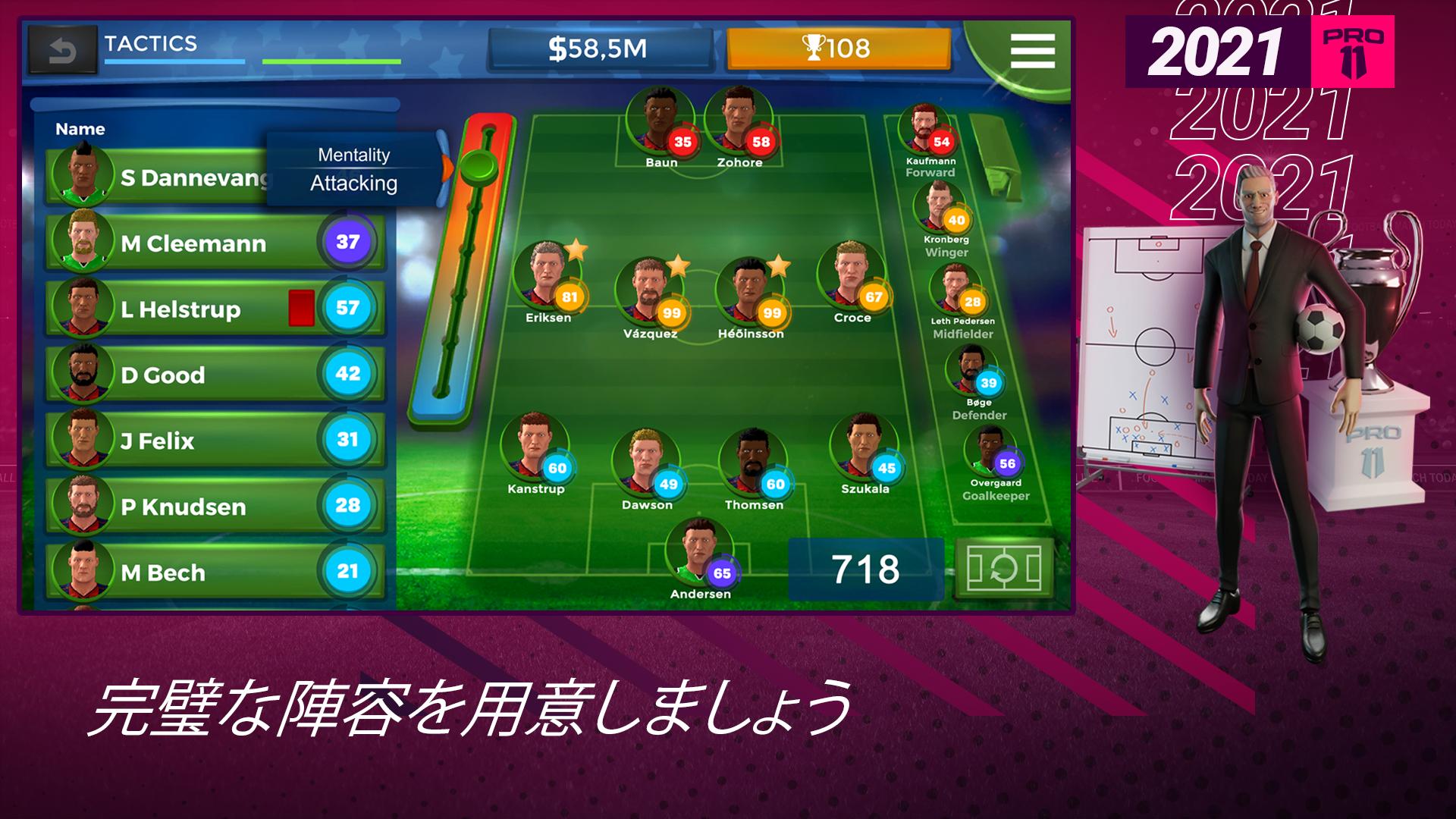 Android 用の Pro 11 フットボール マネージャー Apk をダウンロード