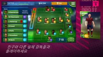 Pro 11 - Football Manager Game 스크린샷 2