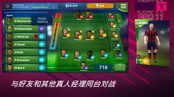 Pro 11 - Football Manager Game 截图 2