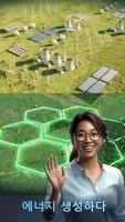 에너지 관리자 - 2025 스크린샷 2