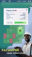 Energy Manager скриншот 1