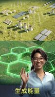 能源经理 - 2025 - Energy Manager 截图 2