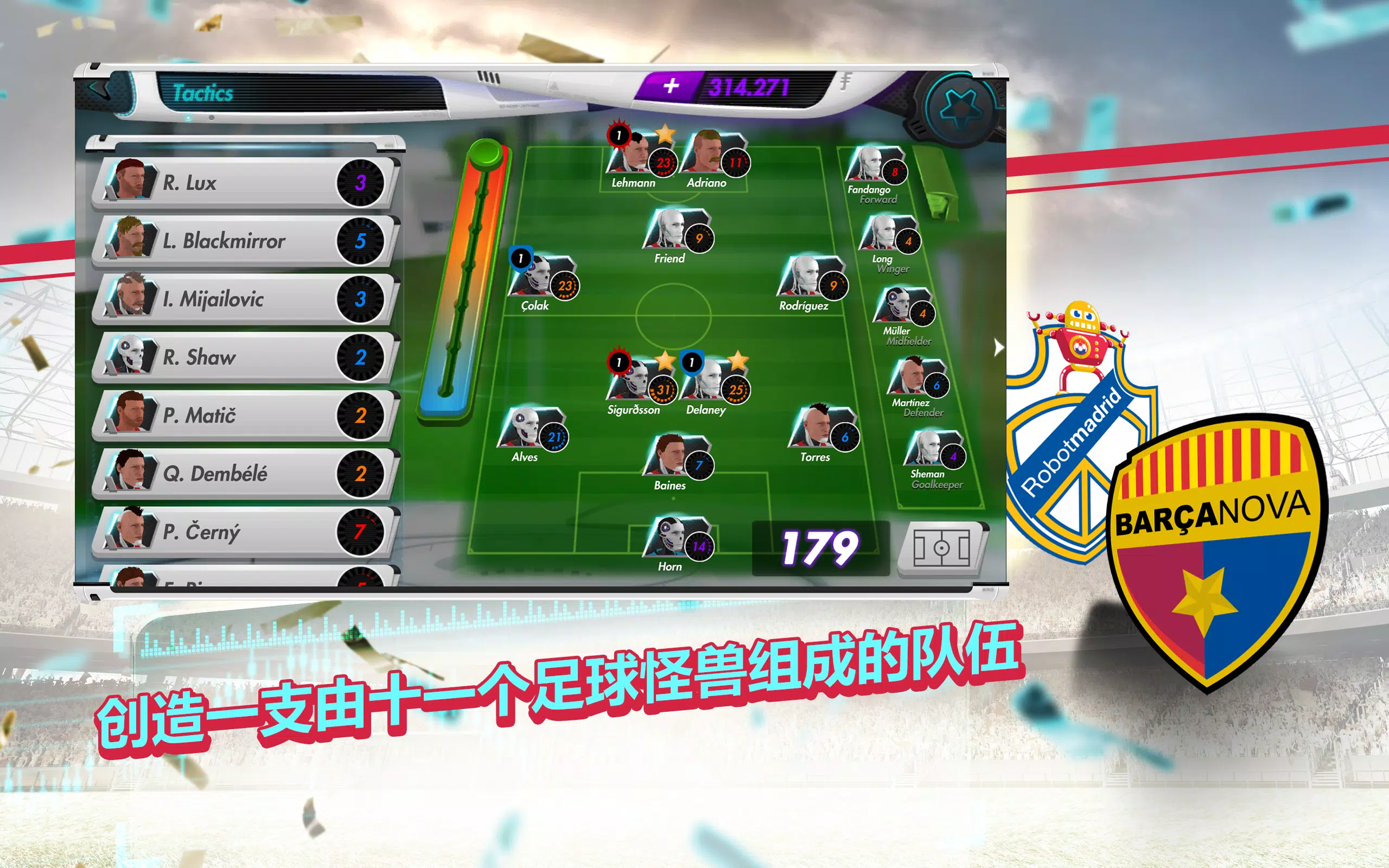 Futuball – 未来足球经理游戏