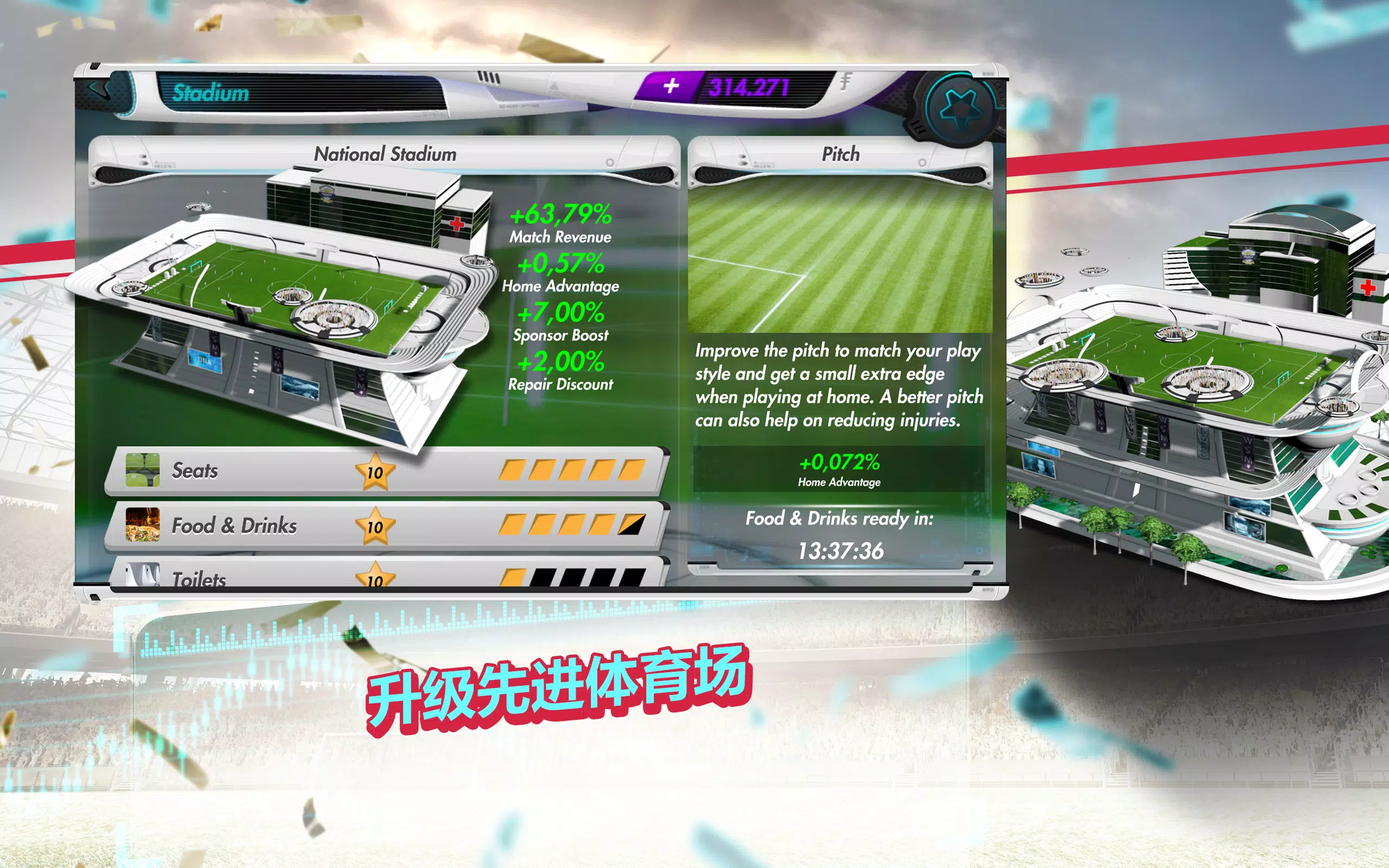 Futuball – 未来足球经理游戏