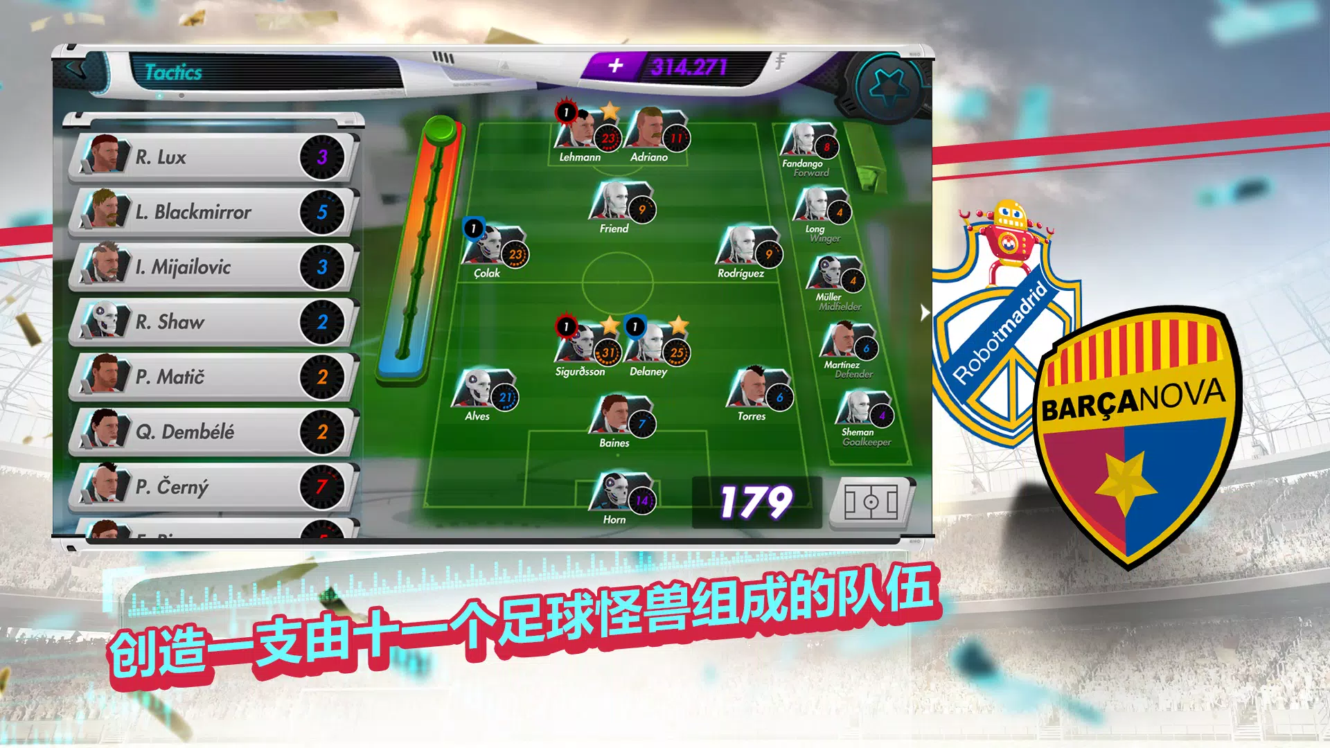 Futuball – 未来足球经理游戏