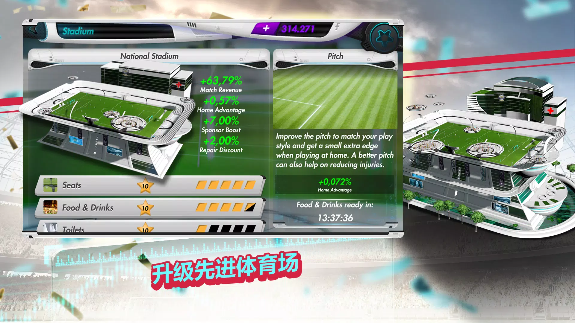 Futuball – 未来足球经理游戏