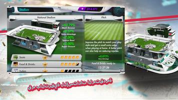 Futuball تصوير الشاشة 2