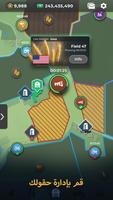 Farm Manager - 2025 تصوير الشاشة 1