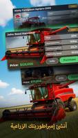 Farm Manager - 2025 تصوير الشاشة 2