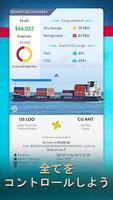 Shipping Manager スクリーンショット 1