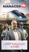 Train Manager الملصق