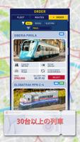 電車マネージャー 2025 Train Manager スクリーンショット 1