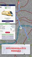 Train Manager скриншот 2