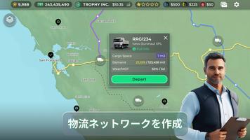 Truck Manager スクリーンショット 1