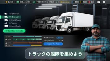 Truck Manager スクリーンショット 2
