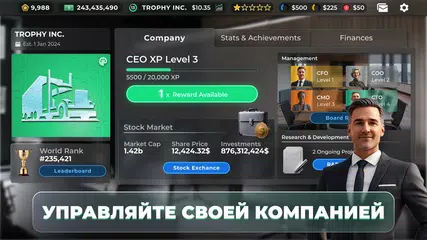 Скачать Truck Manager - 2025 XAPK